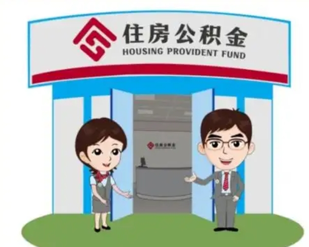 仁寿离职后公积金怎么取出来啊（离职后公积金怎么取出来?）